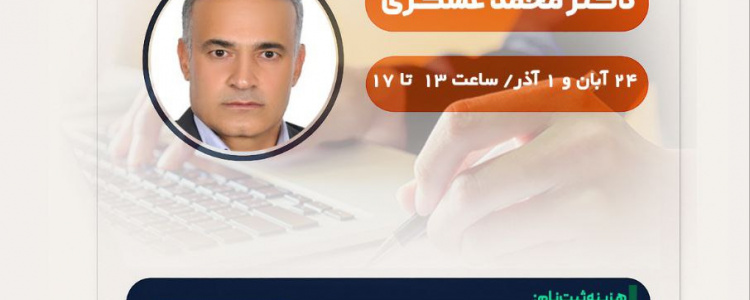 طراحی پژوهش کیفی با رویکرد گرندد تئوری