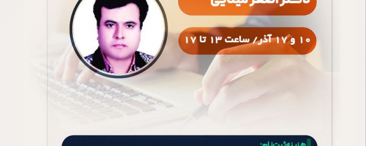 مدل سازی معادلات ساختاری Smart PLS