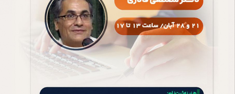 پدیدار شناسی در پژوهش های کیفی