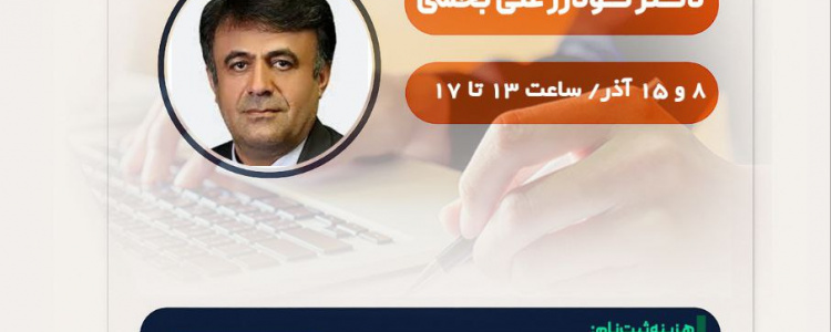 نگارش مقالات انگلیسی