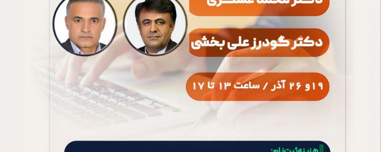 پژوهش های آمیخته ترکیب روش های کمی و کیفی